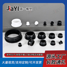 长款通孔硅胶塞 卡扣式护线圈 机箱过线橡胶护套绝缘出线孔塞