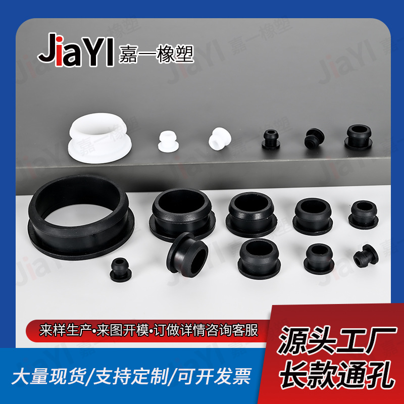 长款通孔硅胶塞 卡扣式护线圈 机箱过线橡胶护套绝缘出线孔塞
