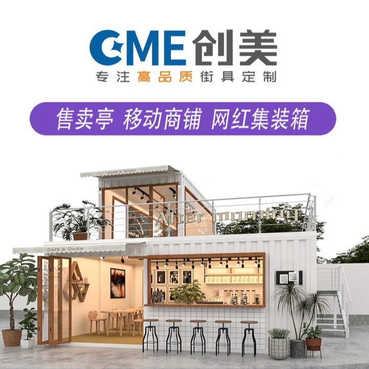 Hot sale creativo en línea diseño de contenedores de acomodación móvil cafetería calle comercial escénica quiosco de vivienda