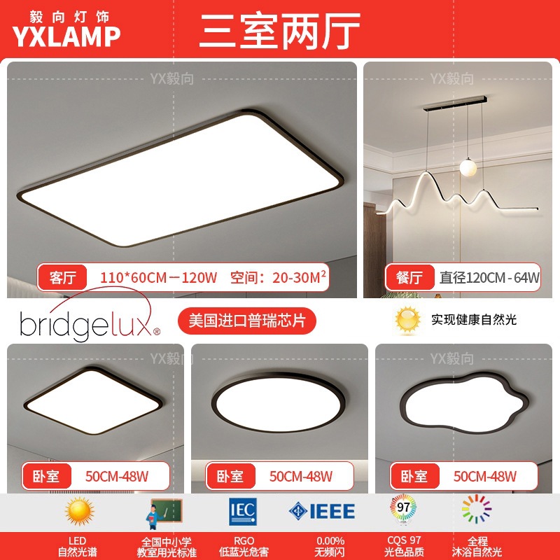 Luz de sala de estar, lámpara principal de vestíbulo de espectro completo, paquete de atmósfera moderna y minimalista, lámpara de techo de alta calidad, lámpara Zhongshan negra