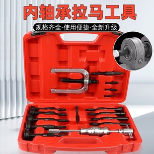 16-Piece Set of Inner Bearing Puller Washing Machine Bicycle Inner Bearing Removal Tool Inner Hole Slide Hammer Removal Set