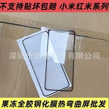 适用小米15pro 13ultra 红米note15pro+ 14pro曲面果冻全胶钢化膜