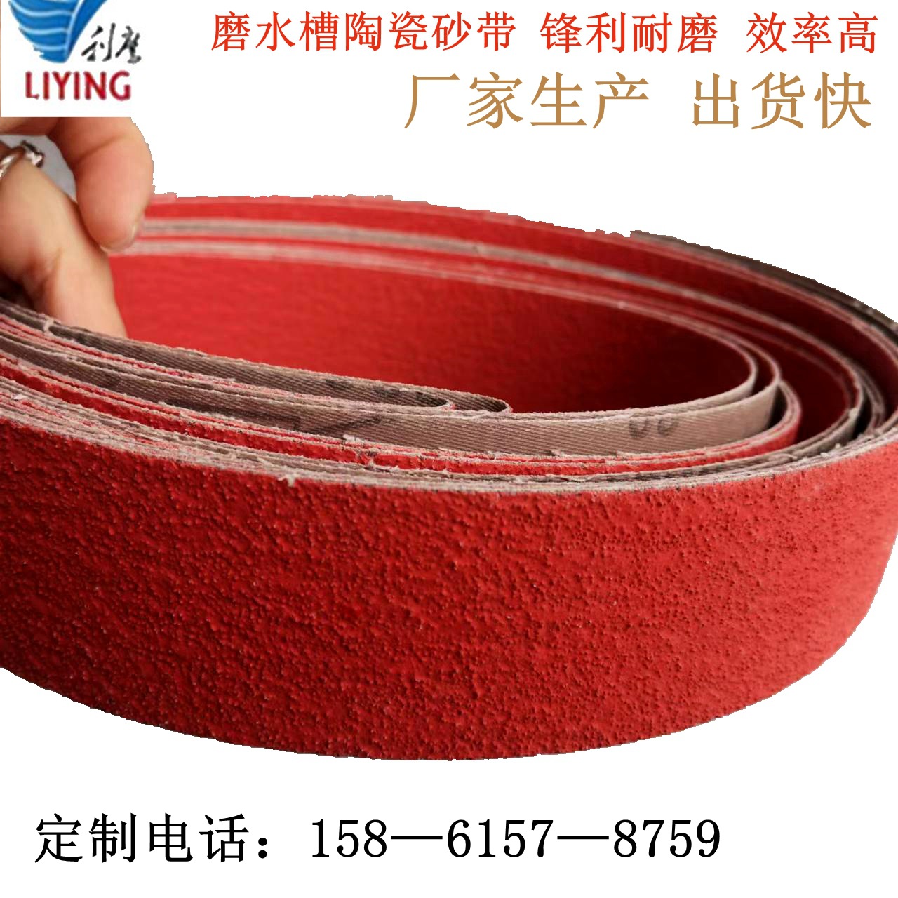 厂家KY772SG陶瓷砂带4700*50磨水槽沙带不锈钢封头金属罐体抛光带