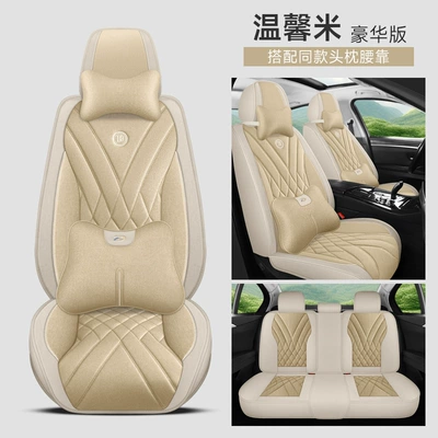 Four Seasons Pad, Seasons, Cartoon Cute Seat Cushion, All-Inclusive - warm-rice-deluxe-edition-1