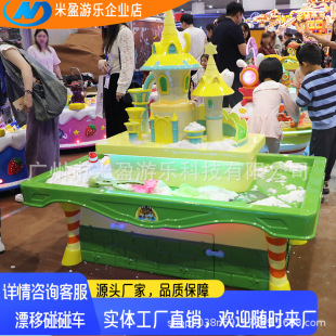 Children's Sand Table Commercial Amusement Mall Equipment Building Block Table Large Multi-Functional Game Toy Table Sand Table Table Entertainment