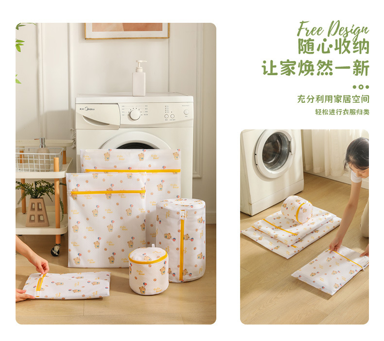 New Butter Bear Laundry Bag 70g Fine Mesh Anti-deformation Washing Machine Special Mesh Bag Bra Care Bag Wholesale