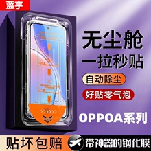 ����OPPOA3a2x�����ֻ��ֻ���ĤA97a96a93s92sa58x5756a11x�޳���