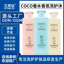 OEM���Sֱ�lcoco��ˮϴ�lˮ�o�l����ԡ¶���bϴ�o��������ϴ�^��