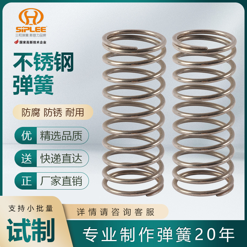 厂家直供不锈钢弹簧15-7Mo弹簧 不锈钢压缩弹簧 减震压力弹簧
