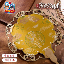 创意国潮宋锦珍珠扇手工diy制作材料趣味活动暖场亲子手作