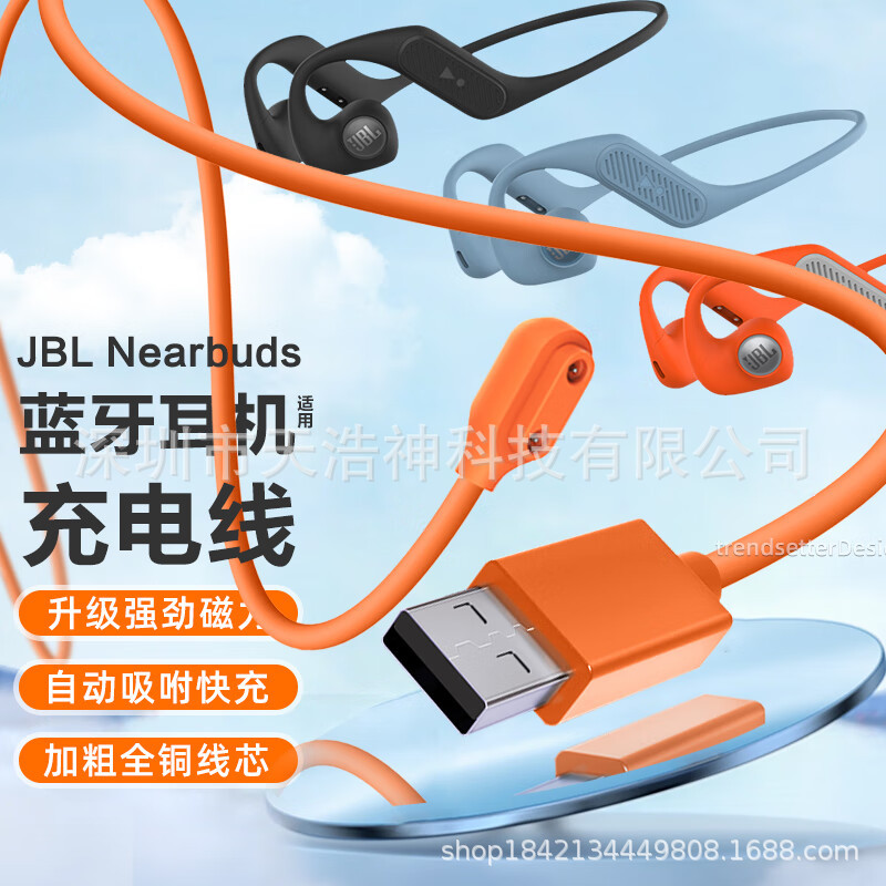 适用JBL Nearbuds耳机充电线1代2代音乐疾风蓝牙耳机磁吸充电器