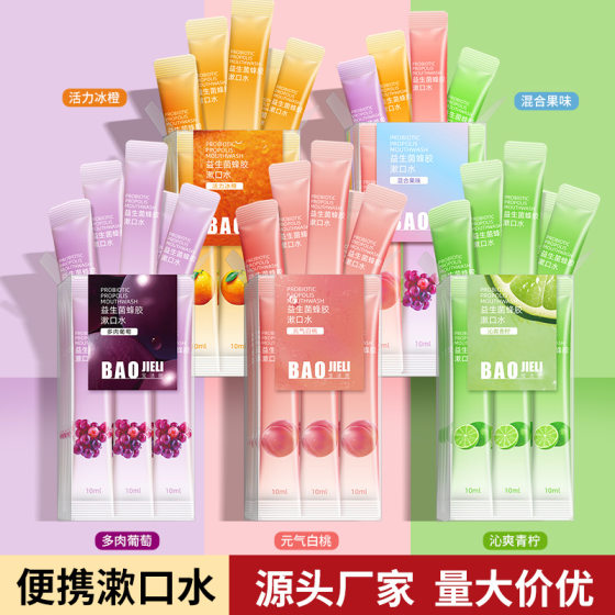 Bao Jie Li Propolis Fresh Fruit Mouthwash Portable Disposable Strip Fresh Breath Odor Mouthwash Wholesale