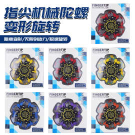 盒装指尖机械陀螺变形机甲链条新奇特创意解压减压玩具手指陀螺玩