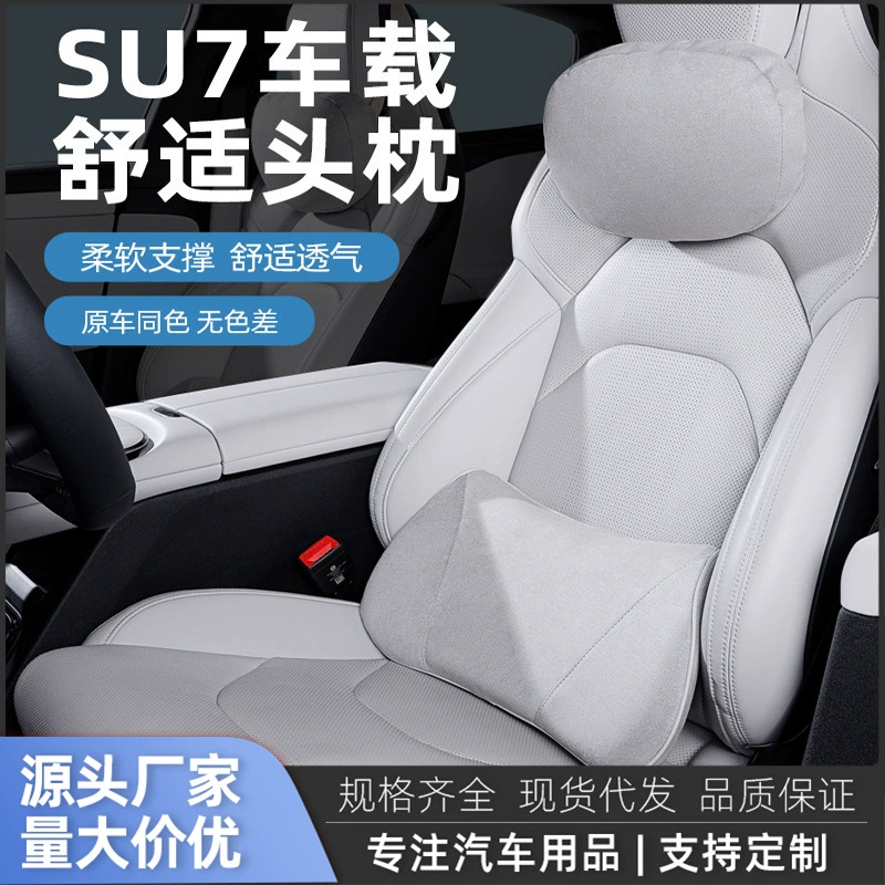 Настраиваемая подушка для подголовника автомобиля Xiaomi su7yu7, мягкая замшевая подушка для шеи, автомобильные аксессуары