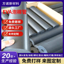 批量9CM直径eva泡棉圆棒 eva空心泡沫管 填充eva泡棉条 宁波