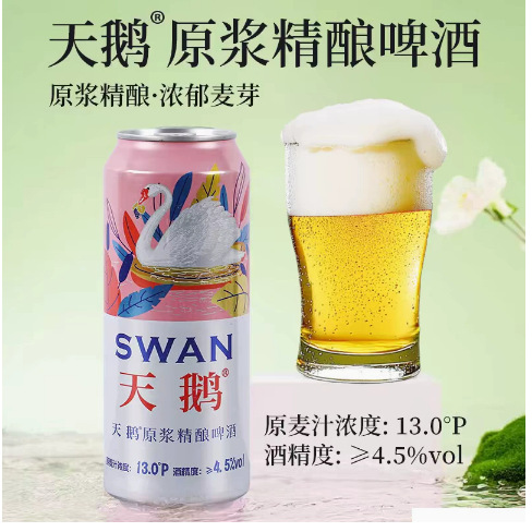 스완 퓨레 크래프트 맥주 (6병을 한박스에 보내주세요)