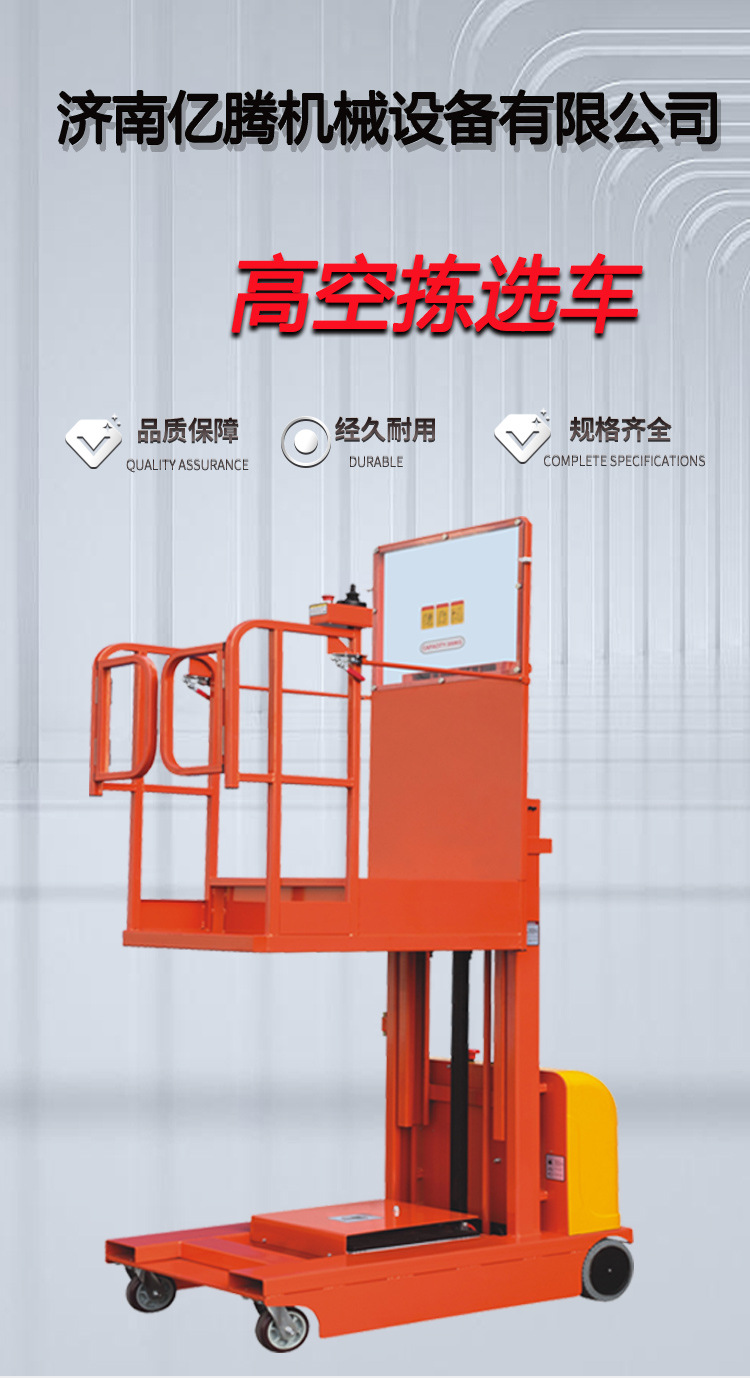 Electric High-Altitude Hydraulic Platform Truck High-Position Material Sorting Truck Fully Automatic High-Altitude Picking Truck High-Altitude Feeding Machine