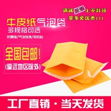 气泡信封黄色牛皮纸气泡信封袋泡沫信封邮局快递防震汽珠