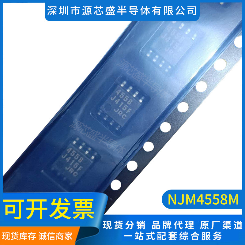 JRC4558 NJM4558m DMP8 Silkscreen 4558 Dual Operational Amplifier IC New Original Genuine