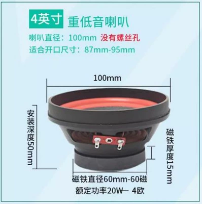 6.5/8/10/ 12inch Car Subwoofer: Car horn/tweeter - red-model-4inch-one-non-hole-red-speaker-70-magnet
