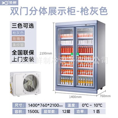 Vitrina Refrigeradora para Bebidas, 3 Puertas, para Comercio