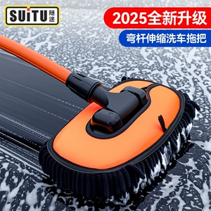 Car Wash Mop, Car Curved Rod Car Brush That Does Not Hurt the Car, Chenille Soft Bristle Brush, Special Tool for Wiping Car Dust Duster