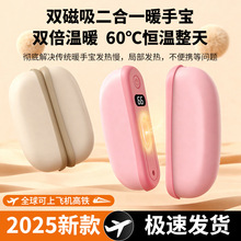 2025新款磁吸暖手宝分体式usb充电暖宝宝便携热敷暖手炉跨境批发