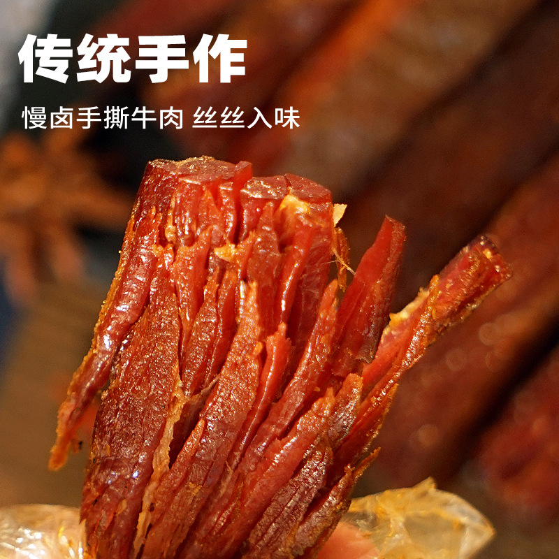 Inner Mongolia Hand-Torn Air-Dried Beef Strips Original Flavor Beef Jerky Foodie Beef Granules Leisure Snacks Full Cart Factory Wholesale