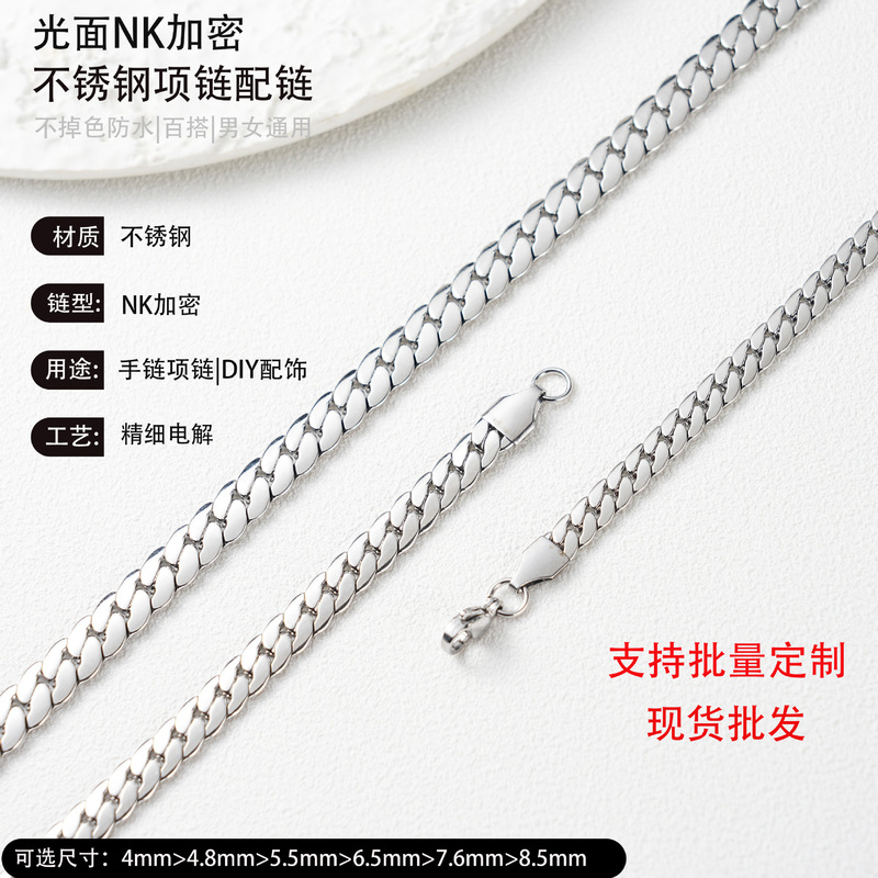 European and American style, flat Cuban link, encrypted NK design, glossy finish, hip-hop, lightweight luxury, clavicle chain, men's trendy accessory, titanium steel, popular for cross-border sales European and American style, flat Cuban link, encrypted NK design, glossy finish, hip-hop, lightweight luxury, clavicle chain, men's trendy accessory, titanium steel, popular for cross-border sales