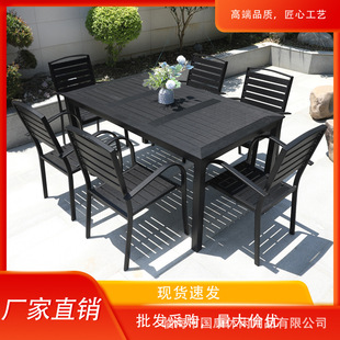 Outdoor Courtyard Plastic Wood Tables and Chairs Anti-Corrosion Wood Leisure Open-Air Outdoor Balcony Garden Milk Tea Shop Table and Chair Combination Waterproof