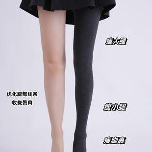 Autumn and Winter Cotton Pressure Leggings Belly-lifting Hip Slight Pressure Slimming INS Style All-match Leggings Socks