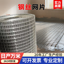 304不銹鋼電焊網排焊網鐵絲網 鍍鋅電焊網內外牆保溫防裂鋼絲網