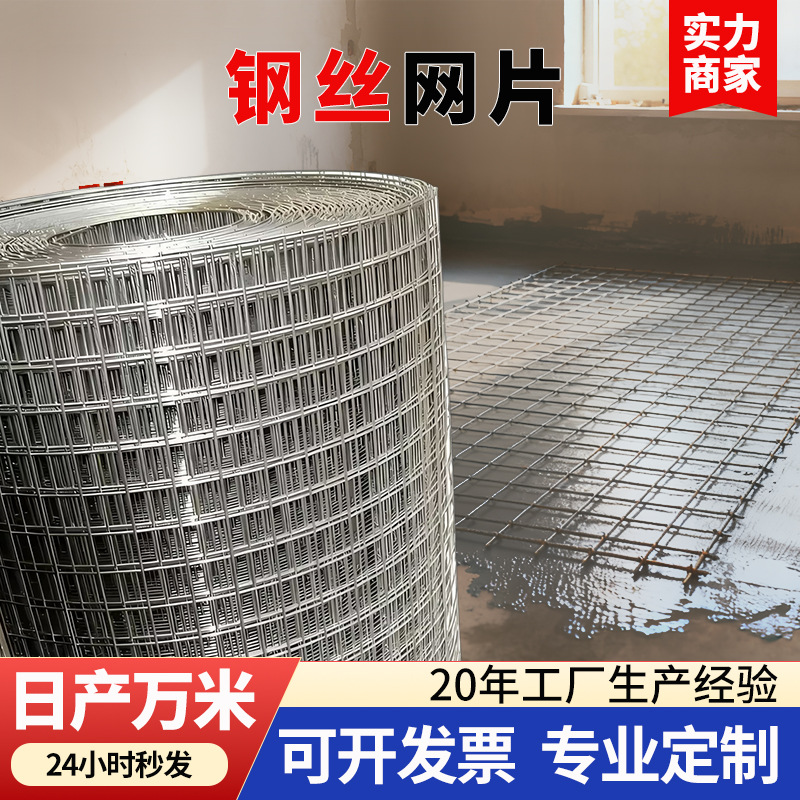 304不锈钢电焊网排焊网铁丝网 镀锌电焊网内外墙保温防裂钢丝网