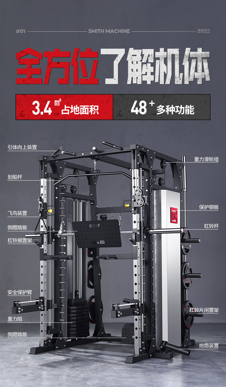 史密斯机综合训练器商用龙门架深蹲架健身家用卧推多功能史密斯机-阿里巴巴