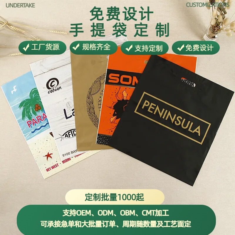 Portable Plastic Bags, Flat-Mouth Shopping Bags, Clothing Packaging Bags, Self-Adhesive Pe Plastic Bags, Christmas Gift Bags