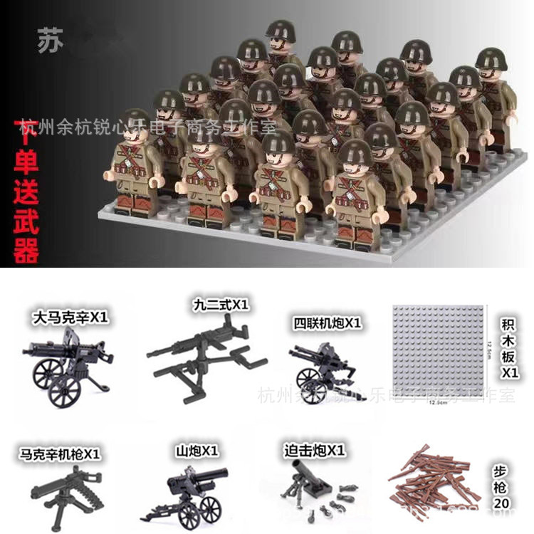 20 소련 + 20 소총 + 6 무거운 무기 + 1 베이스 플레이트