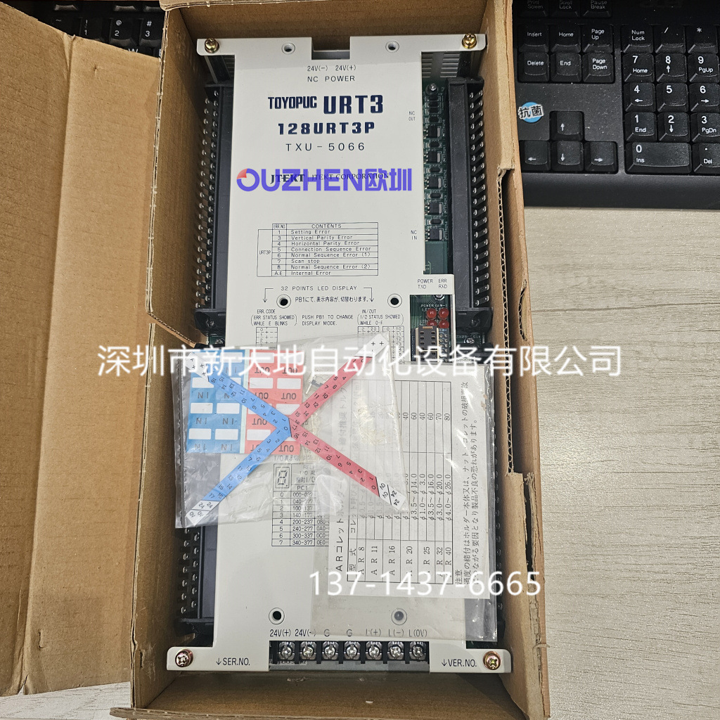 TXU-5066日本TOYOPUC模块 URT3 128URT3P现货 全新原装正品 议价