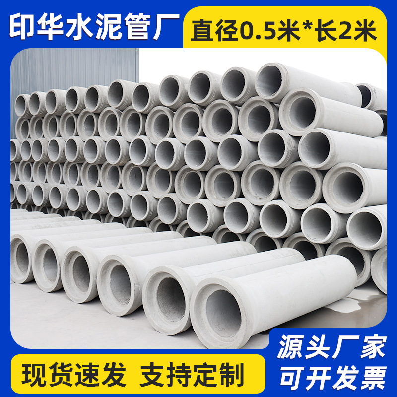 江苏镇江水泥管钢筋混凝土水泥管 水泥排水管大直径涵管水泥制品
