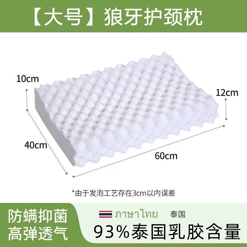 [페어 세트] Langya 라텍스 베개 60*40*10/12CM 무료 베개 커버 + 내부 커버