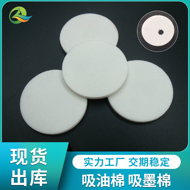 现货过滤棉吸油棉厨房油烟机毛毡吸油控油过滤棉 白色吸油棉