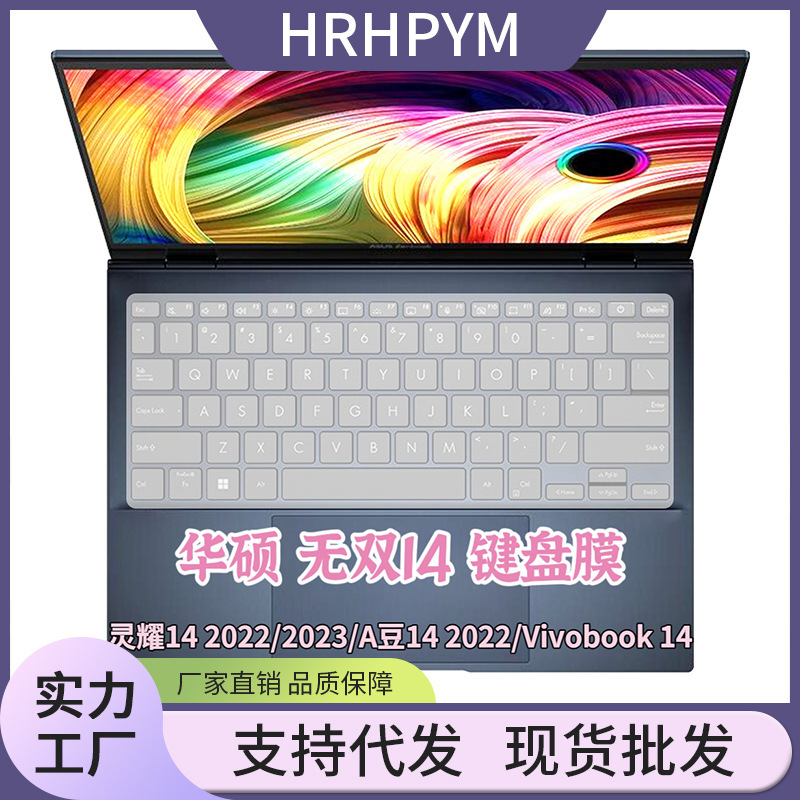 Suitable for Asus Wushuang 14 Lingyao 14 2023 Keyboard Film Asus a Bean 14inch Laptop Keyboard Protective Film
