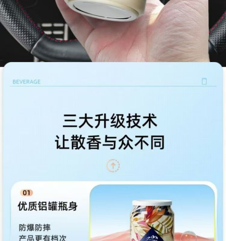 Authentic Xiangpiaowanjia Solid Beverage Can Aromatherapy Car Long-Lasting Fragrance Cola Can Deodorizing Fragrance Agent