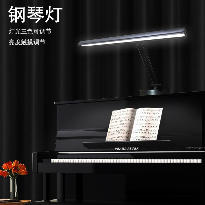 Eye protection piano lamp, piano table lamp, piano key lamp, piano LED table lamp, three color adjustable piano Eye protection piano lamp, piano table lamp, piano key lamp, piano LED table lamp, three color adjustable piano