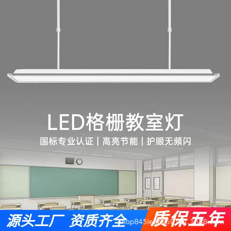 国标黑板灯LED护眼灯全光谱防眩目教室灯学校培训教育专用黑板灯