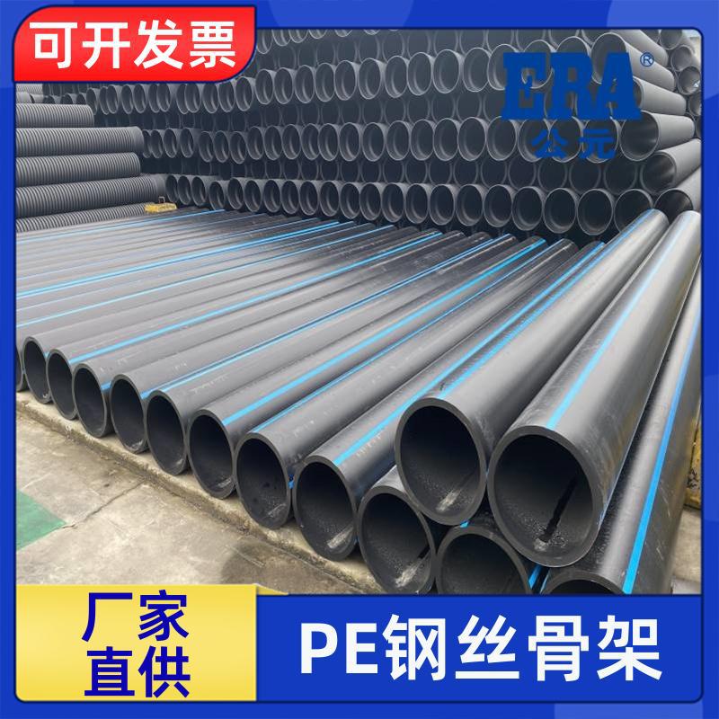 公元 市政给水排水工程 pe钢丝骨架 使用寿命长 结构独特
