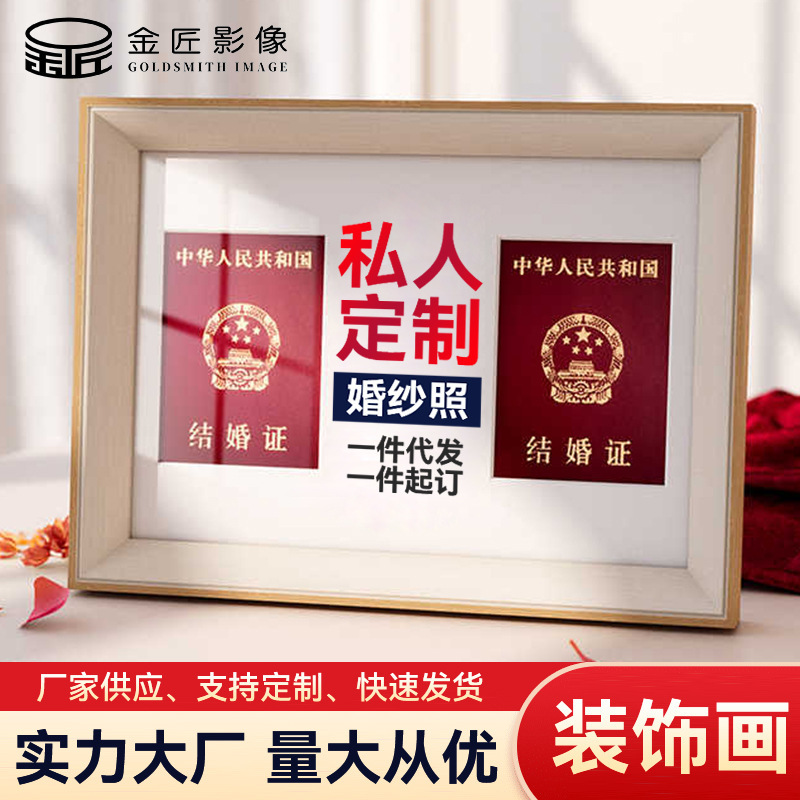 Wedding Certificate Photo Frame Table Customization, Certificate of Registration, Couple Commemorative Gift Photo Album Decoration, Photo Studio Table