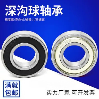 深沟球轴承6200 6201 6202 6203 6204 6205 6206 2RS /ZZ