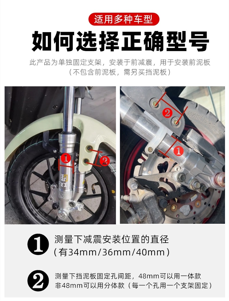 Shock-Absorbing Clip Bracket Nylon Front Mudguard Fixing Bracket 27-Core 30-Core 33-Core Modified Front Baffle Bracket