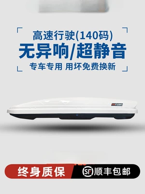 Roof Box Universal Car Travel Box Large Capacity Car Off-Road Roof Rack Ultra-Quiet