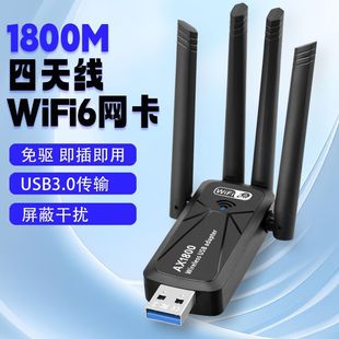 AX1800M�o���W��WiFi6�p�lUSB3.0�o��WiFi�������l����5G���پW��